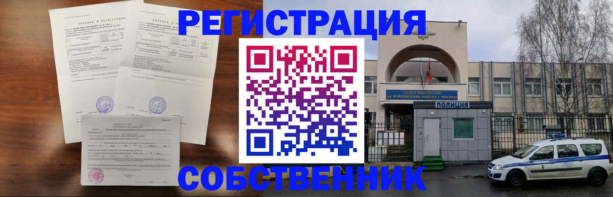 временная регистрация гарантия в Амурске