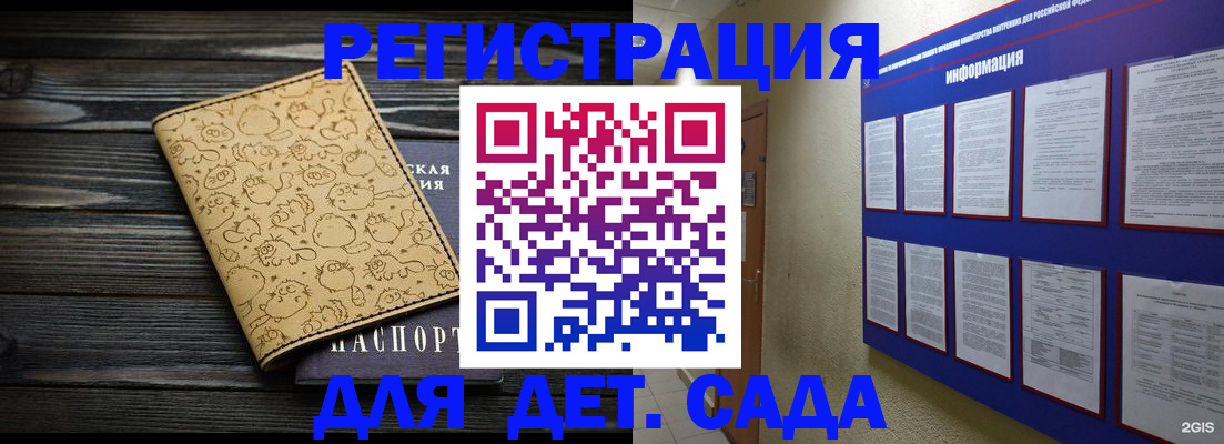 прописка гарантия в Амурске